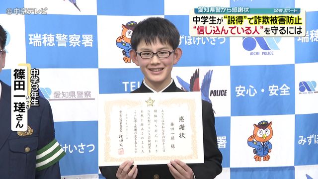 中学生が“説得”で詐欺被害防止 SNSを使った詐欺を防ぐには「周囲の声がけ」がカギ