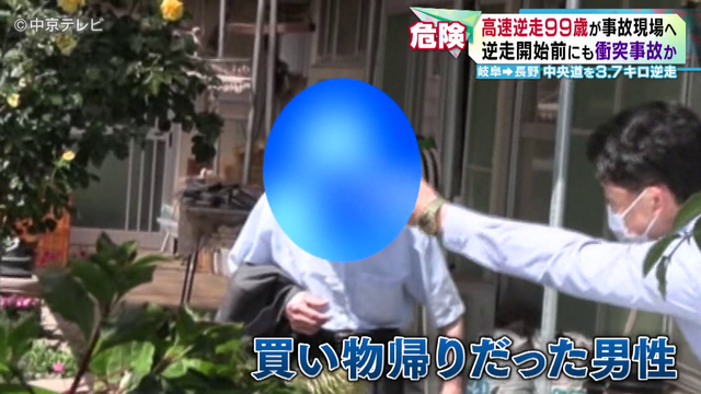 99歳男性が中央道を3.7km逆走し正面衝突事故　逆走した区間を通行止めにして実況見分　逆走開始前にも衝突事故か