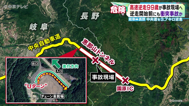99歳男性が中央道を3.7km逆走し正面衝突事故 逆走した区間を通行止めにして実況見分 逆走開始前にも衝突事故か