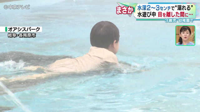 水深2～3センチのプールで幼稚園児が“溺れる”事故　水遊び中に目を離した間に…　浅い水場でも思わぬ危険