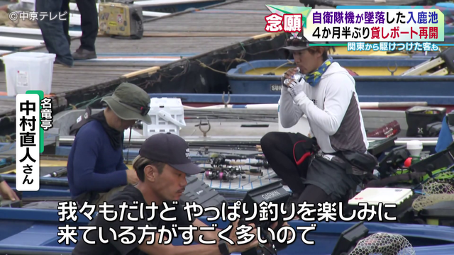 貸しボートが再開 多くの釣り人が駆けつける 自衛隊機墜落事故の入鹿池 愛知・犬山市