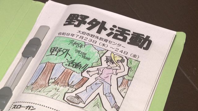 迫られる“命守る選択”　「40℃予報見て急きょ判断」宿泊行事が中止に…　愛知・大府市