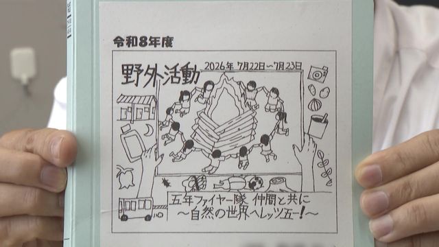 迫られる“命守る選択”　「40℃予報見て急きょ判断」宿泊行事が中止に…　愛知・大府市