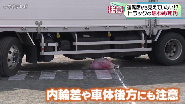トラックの思わぬ死角　運転席からは見えていない!?　危険を子どもたちに知ってもらうための授業　愛知・弥富市