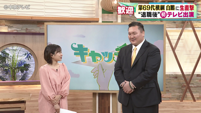 【元横綱 白鵬に生直撃】“退職後”初テレビ出演！同郷ライバルとの驚きのエピソード公開「夜中の3時まで初めて話した」