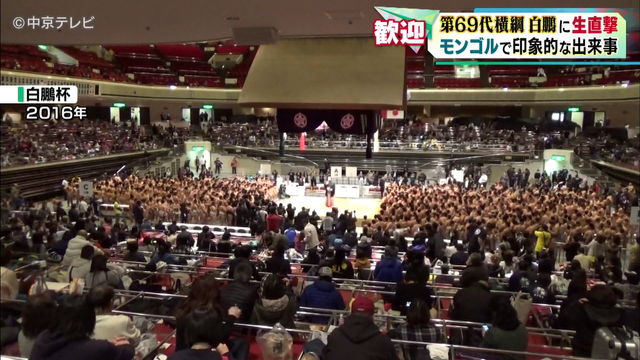 【元横綱 白鵬に生直撃】“退職後”初テレビ出演！同郷ライバルとの驚きのエピソード公開「夜中の3時まで初めて話した」