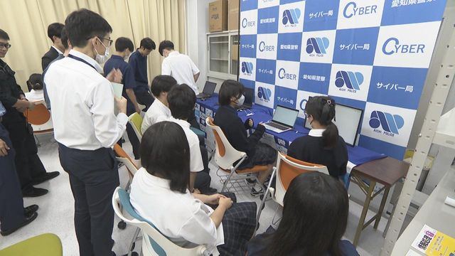 高校生がサイバー犯罪捜査体験　愛知県警で開発中の最新技術　愛知県警はサイバー捜査に特化した区分で今年度から高卒採用を開始