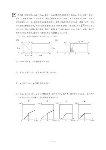 三重県立高校入試・前期選抜　学力検査【数学】問題＆解答を公開＜半径3㎝、面積6πcm2のおうぎ形の弧の長さは？＞
