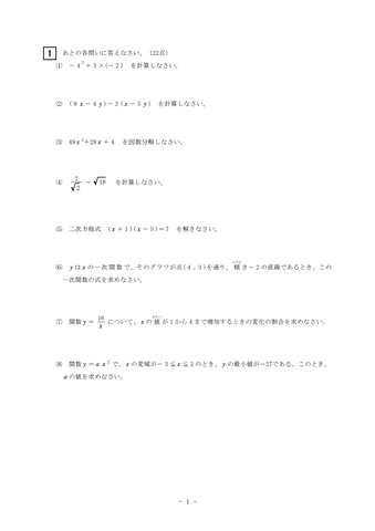 三重県立高校入試・前期選抜　学力検査【数学】問題＆解答を公開＜半径3㎝、面積6πcm2のおうぎ形の弧の長さは？＞