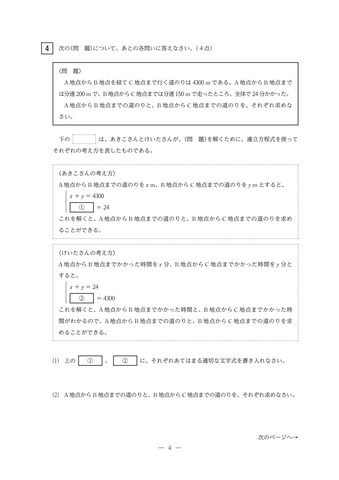 【2026年度・三重県立高校入試】後期選抜学力検査　問題・解答【数学】