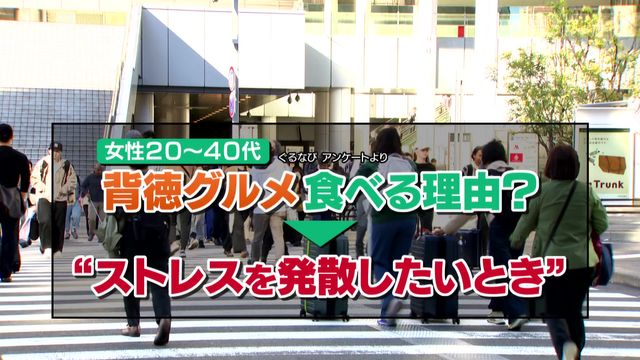 今年のトレンド鍋は“背徳鍋”　人気のワケは「ストレス発散」と「お得感」