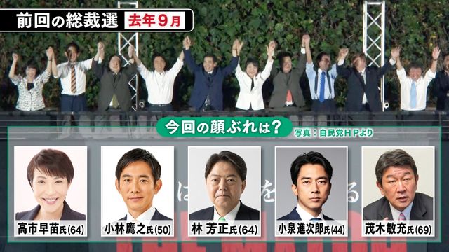 石破首相の辞任表明「遅い」の声も… 東海3県でも割れた総裁選前倒し論争に終止符 自民党の“分断”は避けられるのか? “党内融和”と“信頼回復”へ課題残る