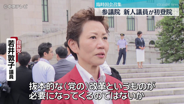 臨時国会召集 参議院・新人議員が初登院で決意語る