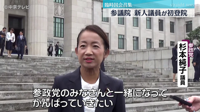 臨時国会召集　参議院・新人議員が初登院で決意語る