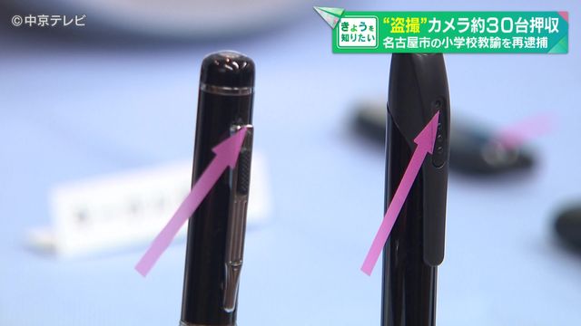 自宅や駅のコインロッカーから“盗撮”カメラなど約30台押収 盗撮目的で使用か 名古屋市の小学校教諭を再逮捕