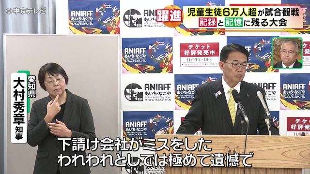 アジアパラ競技大会閉幕　日本は過去最多の64個の金メダル　27の世界記録と81のアジア記録が更新　超応援団長・西川貴教さんが見たアジアパラ大会