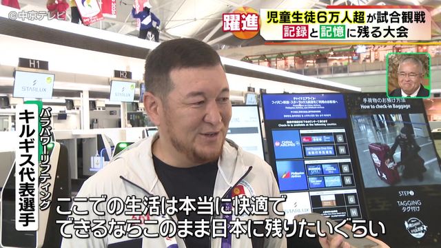 アジアパラ競技大会閉幕　日本は過去最多の64個の金メダル　27の世界記録と81のアジア記録が更新　超応援団長・西川貴教さんが見たアジアパラ大会