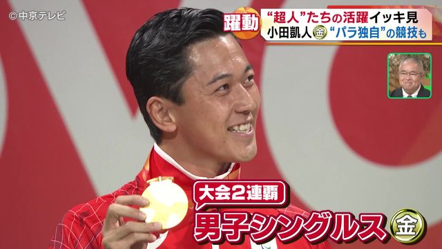 アジアパラ競技大会閉幕　日本は過去最多の64個の金メダル　27の世界記録と81のアジア記録が更新　超応援団長・西川貴教さんが見たアジアパラ大会