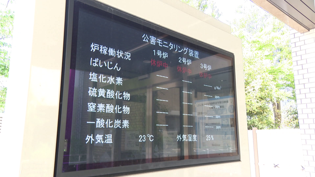 “水銀”を含む体温計や血圧計は可燃ごみで捨てないで！　たった50グラムで焼却炉が約1か月半も稼働停止に「このぐらいなら…」の軽い気持ちが思わぬ事態を招くことも