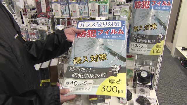 GWは侵入盗増加のリスクが　泥棒が闇バイトで“凶悪化”　ポイントは時間・音・光・目　