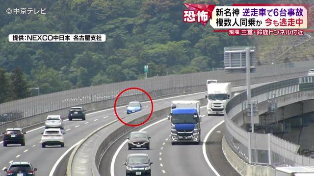 新名神で逆走車の不審な運転が映像に 複数人同乗か 今も逃走中 三重・鈴鹿トンネル付近