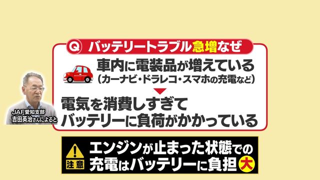 この時期になぜ？走行中に“タイヤ外れ”相次ぐ...GWは車のトラブルに要注意、スマホ充電など電装品による“バッテリー上がり”も急増中