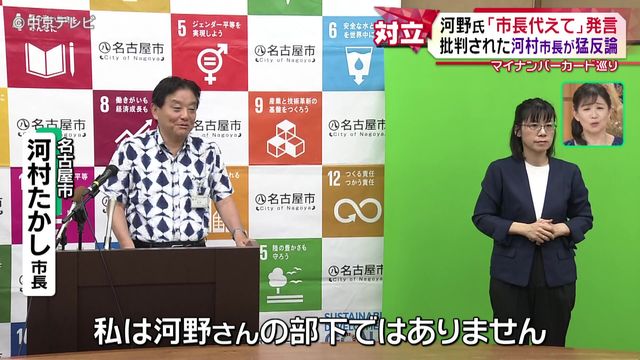 自ら作詞し、歌手としてデビューした名古屋市の河村市長　マイナンバーカード巡り、河野氏｢市長代えて｣発言　批判された河村市長が猛反論