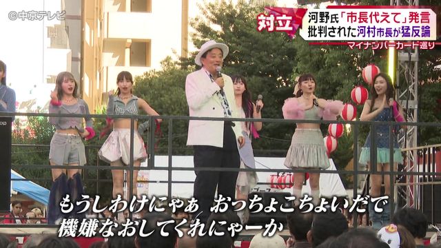 自ら作詞し、歌手としてデビューした名古屋市の河村市長　マイナンバーカード巡り、河野氏｢市長代えて｣発言　批判された河村市長が猛反論