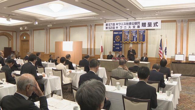 「本好きに育って」病気と戦う子供たちなどへ500冊寄贈　社会奉仕団体「名古屋キワニスクラブ」