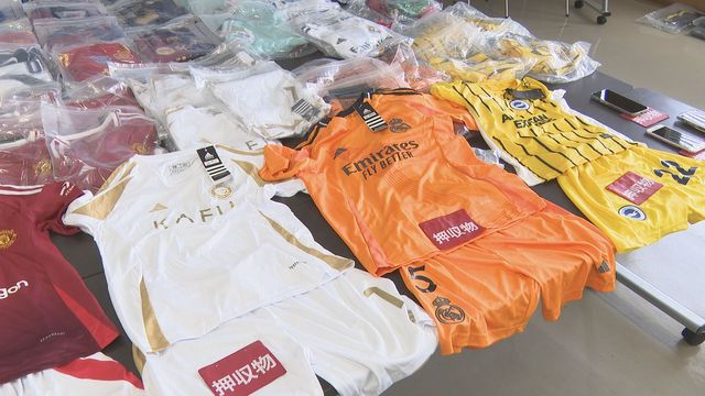 偽物の「ナイキ」「アディダス」のユニフォームなどオークションサイトで販売か 中国籍の男を逮捕・送検 愛知県警