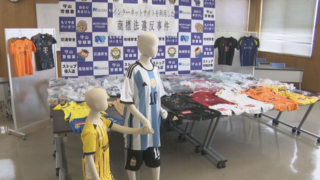 偽物の「ナイキ」「アディダス」のユニフォームなどオークションサイトで販売か　中国籍の男を逮捕・送検　愛知県警