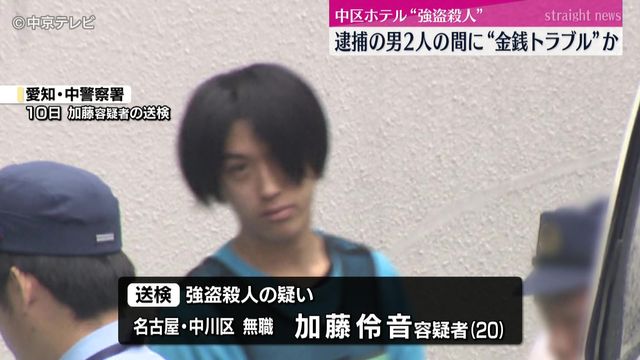 逮捕された男2人の間に“金銭トラブル”か 名古屋・中区ホテル“強盗殺人”