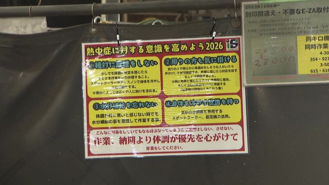 「サマータイム」を前倒し!?　暑さを避け“朝６時に出社” 　暑さ対策あの手この手で… 