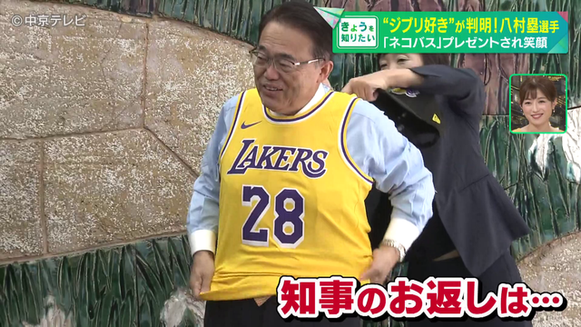 “ジブリ好き”が判明!八村塁選手 「ネコバス」プレゼントされ笑顔 大村知事と広沢市長を表敬訪問