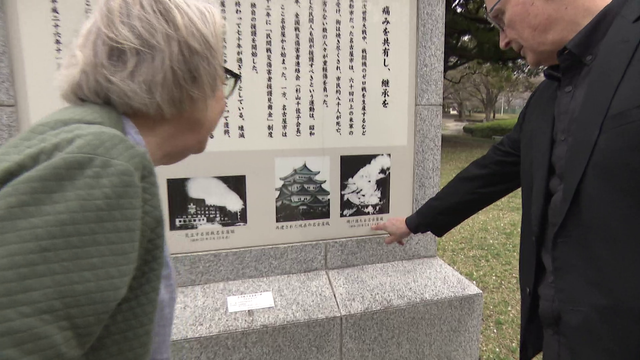 名古屋城を焼き尽くした空襲から80年　街を爆撃したB29搭乗員の息子が探し求める戦争の記憶　「なぜ父は戦争を語らなかったのか…」