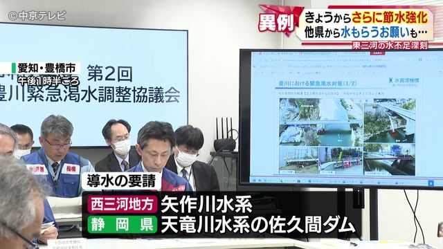 宇連ダム0％から10日　27日からさらに節水強化　愛知・豊橋市