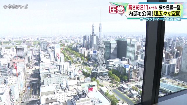 「ザ・ランドマーク名古屋栄」の内部を公開 41階建て高さ約211m 栄や名駅一望