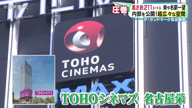 「ザ・ランドマーク名古屋栄」の内部を公開 41階建て高さ約211m 栄や名駅一望