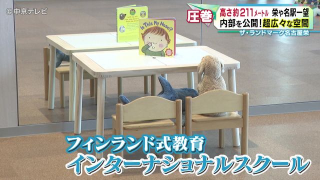 「ザ・ランドマーク名古屋栄」の内部を公開 41階建て高さ約211m 栄や名駅一望