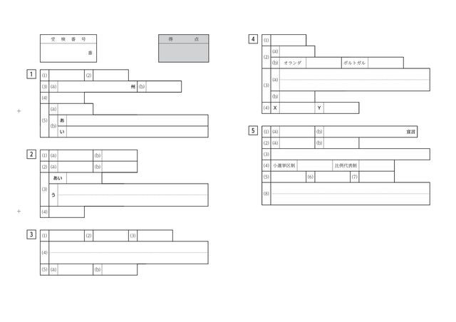 【2026年度・三重県立高校入試】後期選抜学力検査　問題・解答【社会】