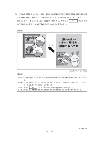 【2026年度・三重県立高校入試】後期選抜学力検査　問題・解答【社会】