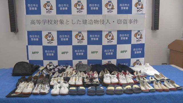 「臭いを嗅いで興奮したかった」ドアガラスを割って侵入　体育館シューズなどを窃盗か　三重・四日市市