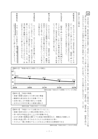 三重県立高校入試・前期選抜　学力検査【国語】の問題＆解答を公開＜問題の解決を（はか）る　ア.計　イ.量　ウ.図　エ.測＞