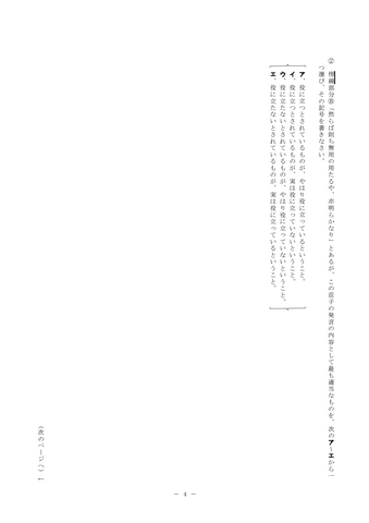 三重県立高校入試・前期選抜　学力検査【国語】の問題＆解答を公開＜問題の解決を（はか）る　ア.計　イ.量　ウ.図　エ.測＞