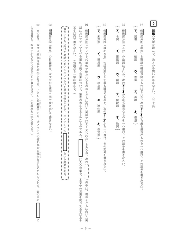 三重県立高校入試・前期選抜　学力検査【国語】の問題＆解答を公開＜問題の解決を（はか）る　ア.計　イ.量　ウ.図　エ.測＞
