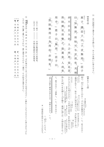 三重県立高校入試・前期選抜　学力検査【国語】の問題＆解答を公開＜問題の解決を（はか）る　ア.計　イ.量　ウ.図　エ.測＞