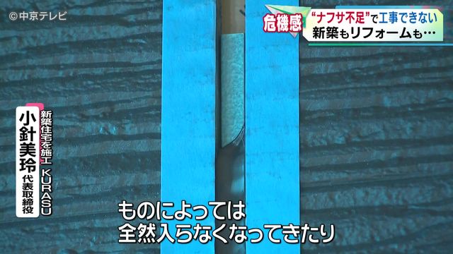 建築業界も危機感　“ナフサ不足”で工事できない　材料入荷できず工事に遅れも