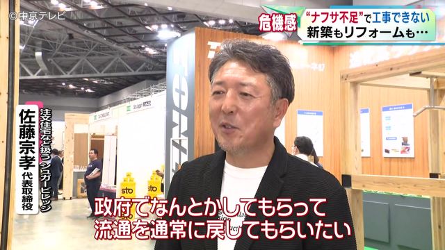 建築業界も危機感　“ナフサ不足”で工事できない　材料入荷できず工事に遅れも