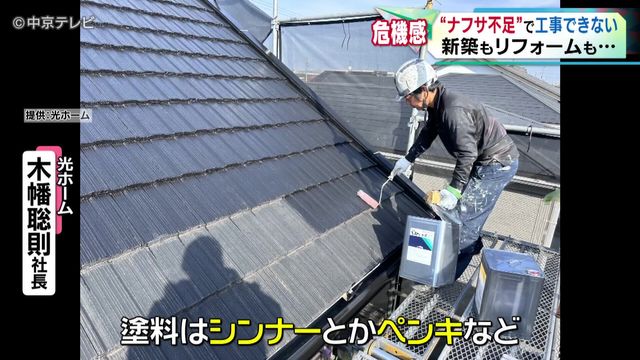 建築業界も危機感　“ナフサ不足”で工事できない　材料入荷できず工事に遅れも