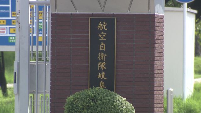 岐阜基地内の官舎で大麻リキッドを所持か　自衛官の男を逮捕　岐阜・関警察署